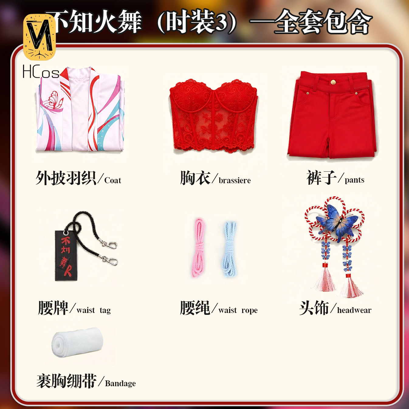 Ensemble complet de costume de - Street Fashion Anime avis et prix